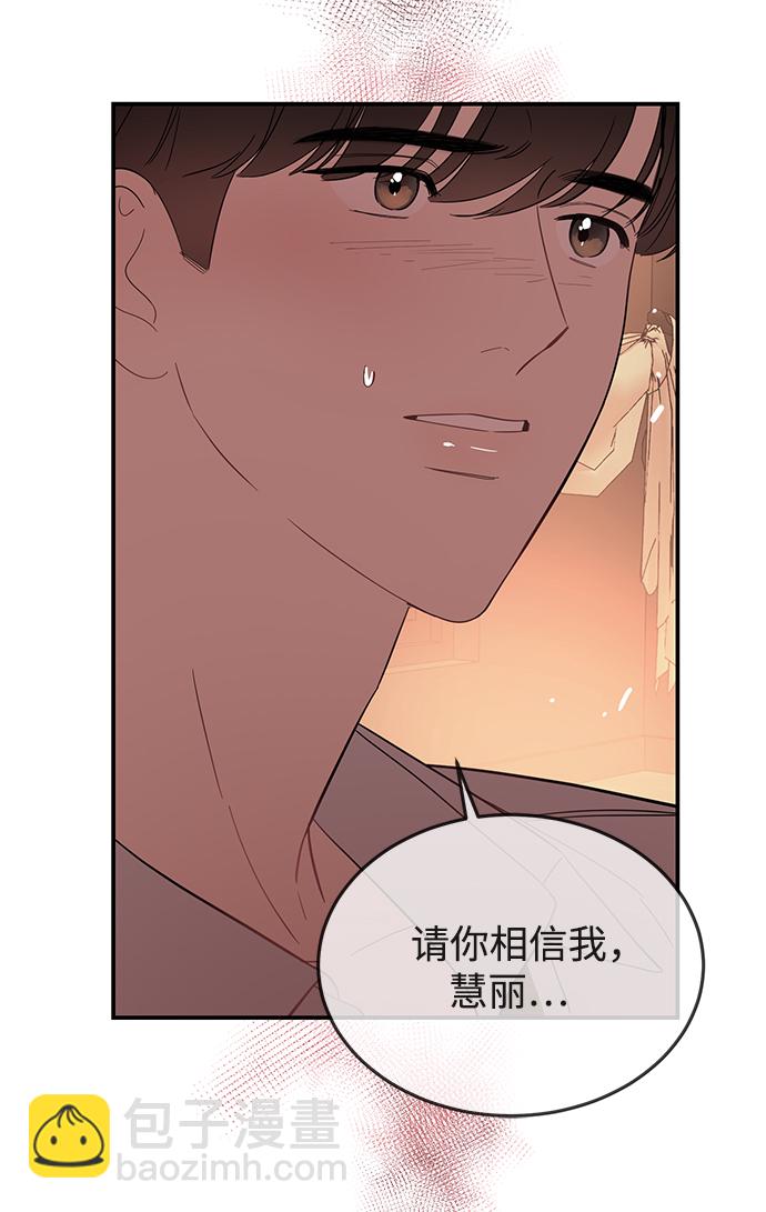 [第29话] 那天晚上，你为什么先睡了呢?44