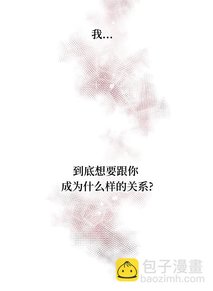 [第29话] 那天晚上，你为什么先睡了呢?45