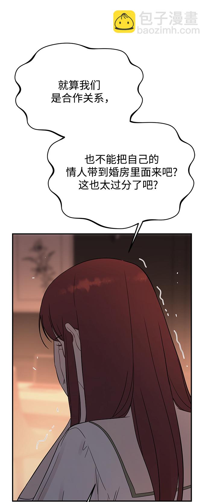 [第29话] 那天晚上，你为什么先睡了呢?48