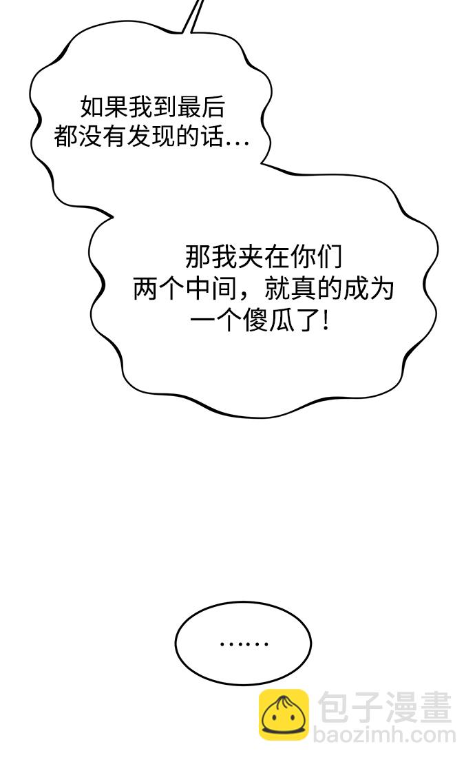 [第29话] 那天晚上，你为什么先睡了呢?49