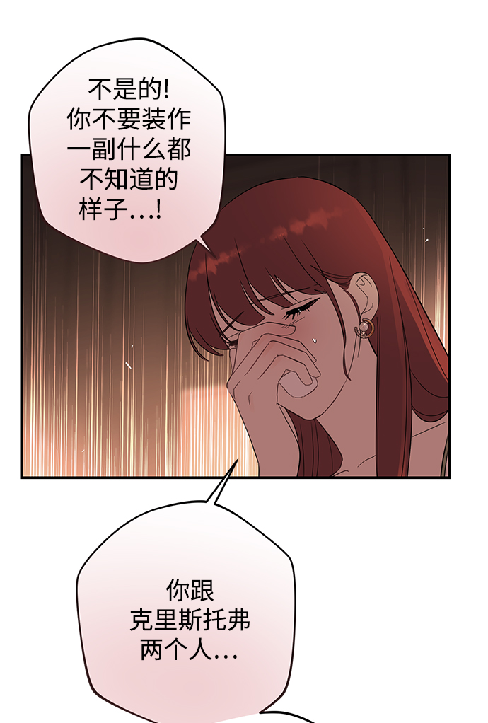 [第29话] 那天晚上，你为什么先睡了呢?50
