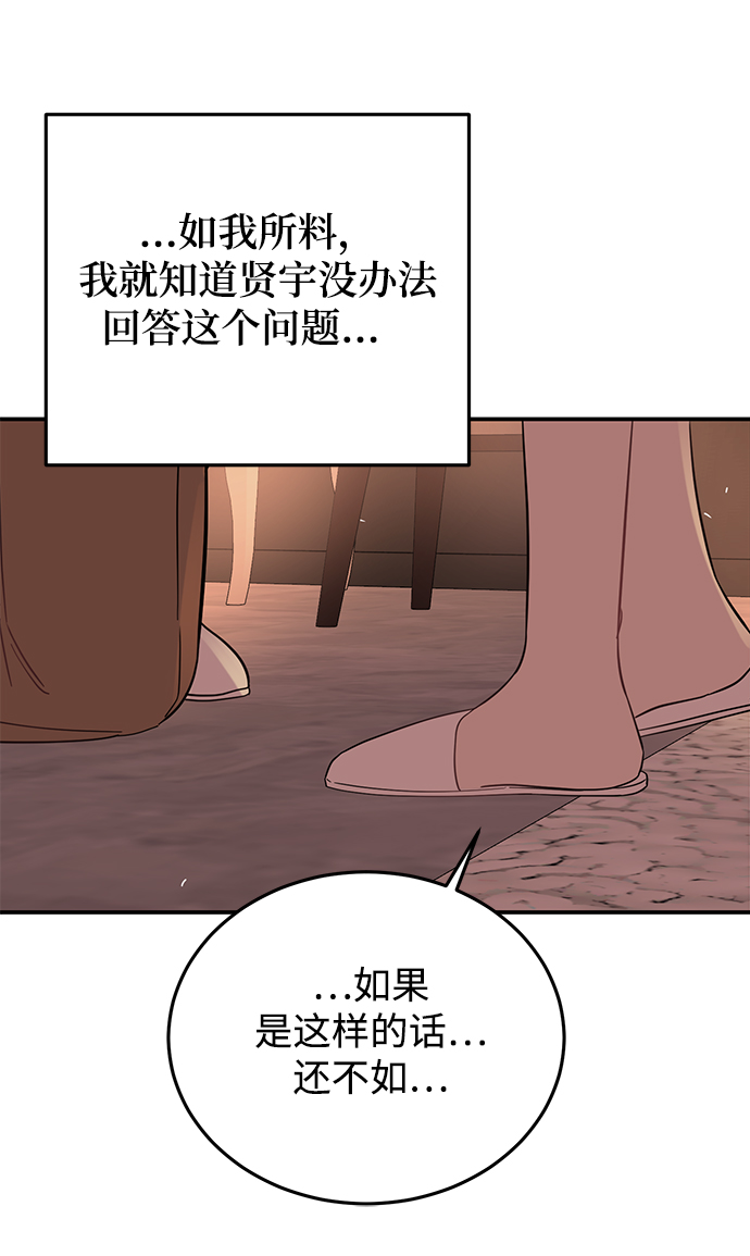 [第29话] 那天晚上，你为什么先睡了呢?54