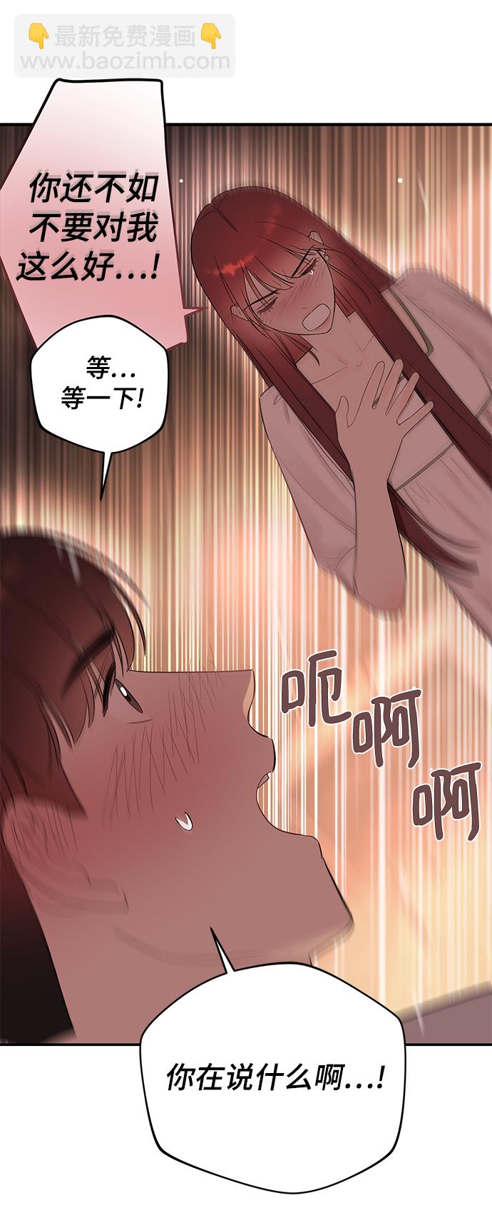 [第29话] 那天晚上，你为什么先睡了呢?55