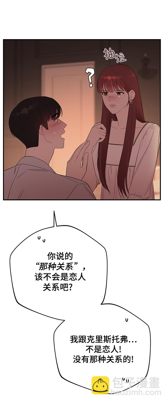 [第29话] 那天晚上，你为什么先睡了呢?56