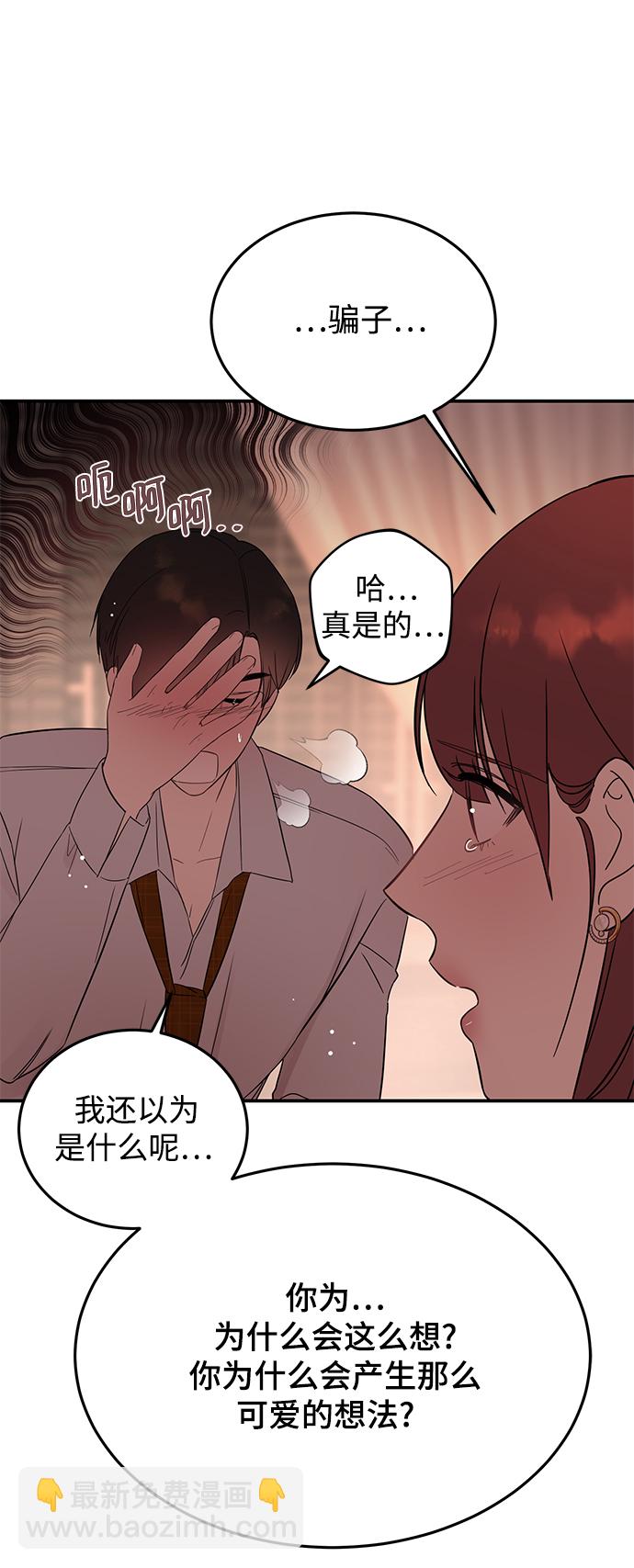 [第29话] 那天晚上，你为什么先睡了呢?57