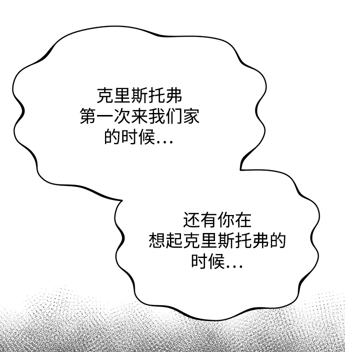 [第29话] 那天晚上，你为什么先睡了呢?59