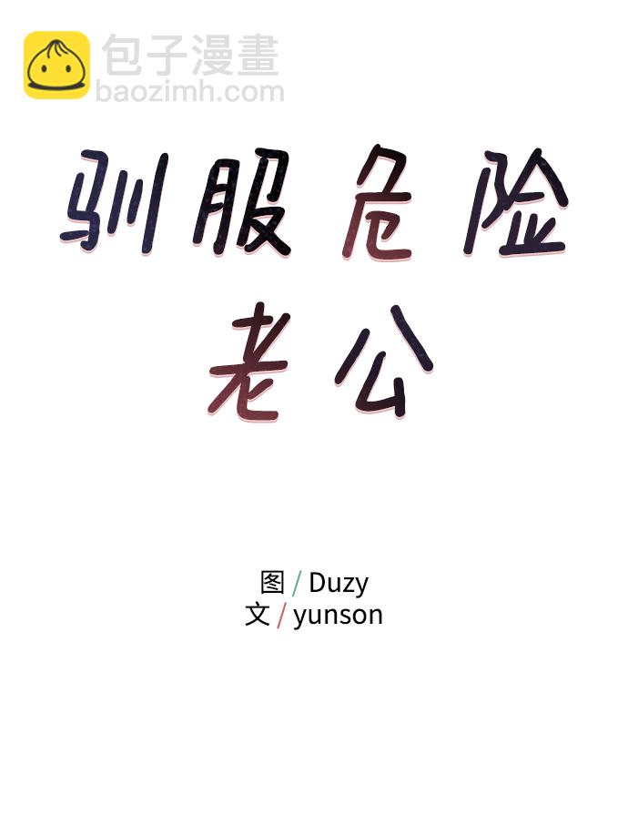[第29话] 那天晚上，你为什么先睡了呢?6
