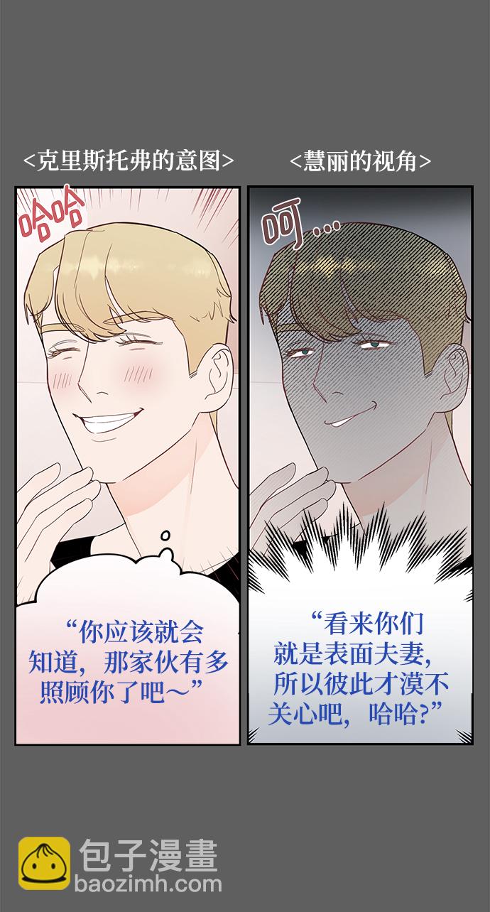 [第29话] 那天晚上，你为什么先睡了呢?62