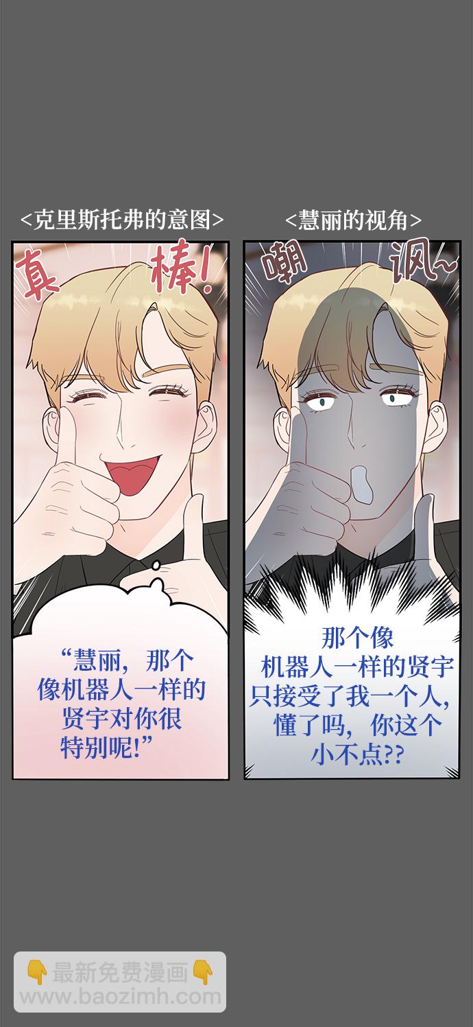 [第29话] 那天晚上，你为什么先睡了呢?64