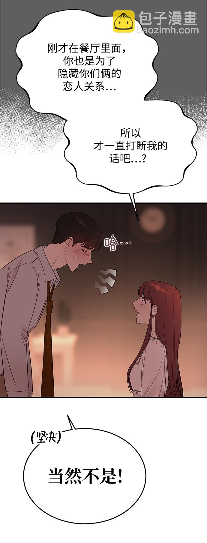 [第29话] 那天晚上，你为什么先睡了呢?65