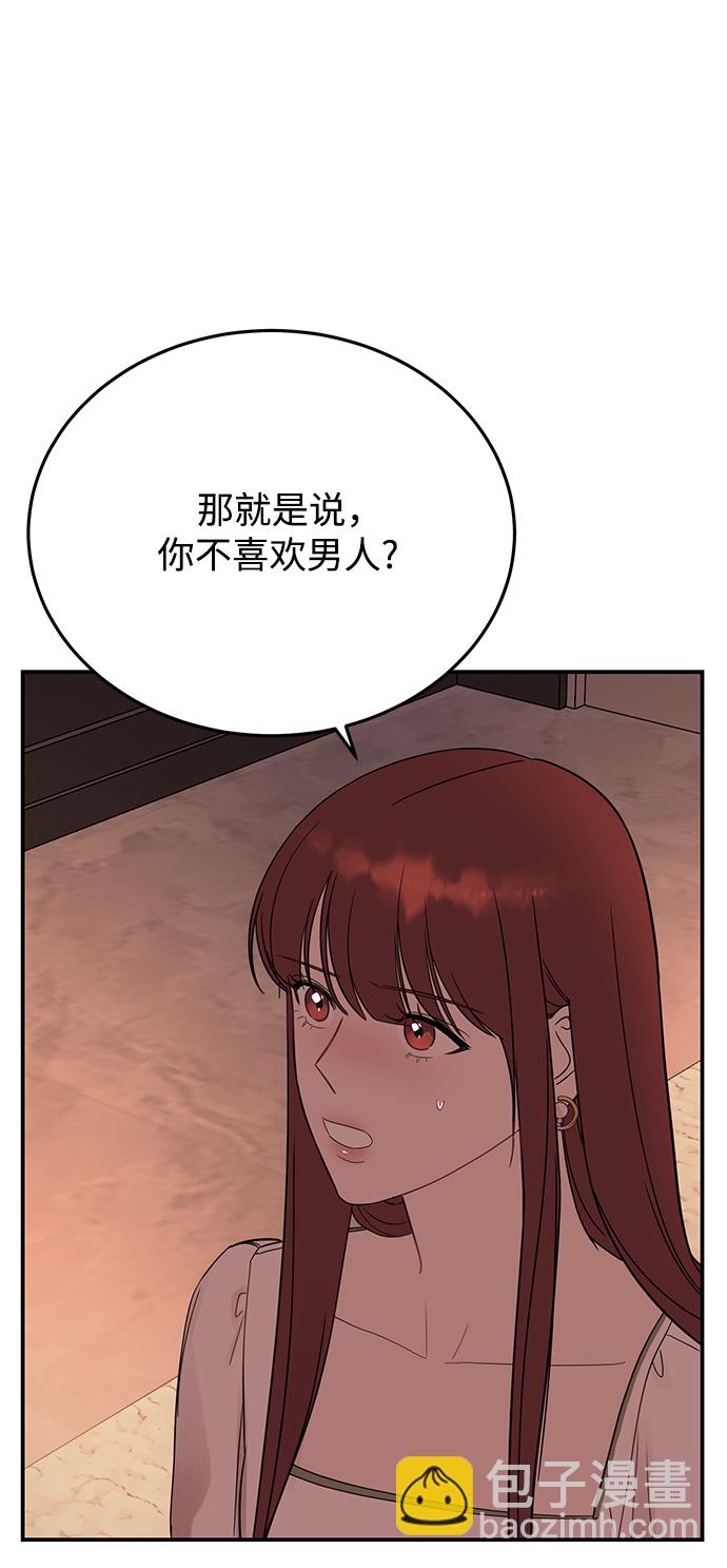 [第29话] 那天晚上，你为什么先睡了呢?67
