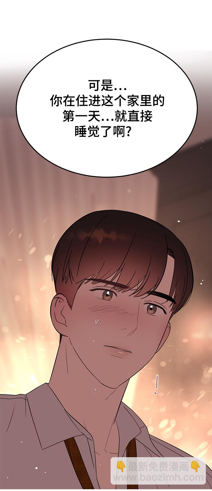 [第29话] 那天晚上，你为什么先睡了呢?69