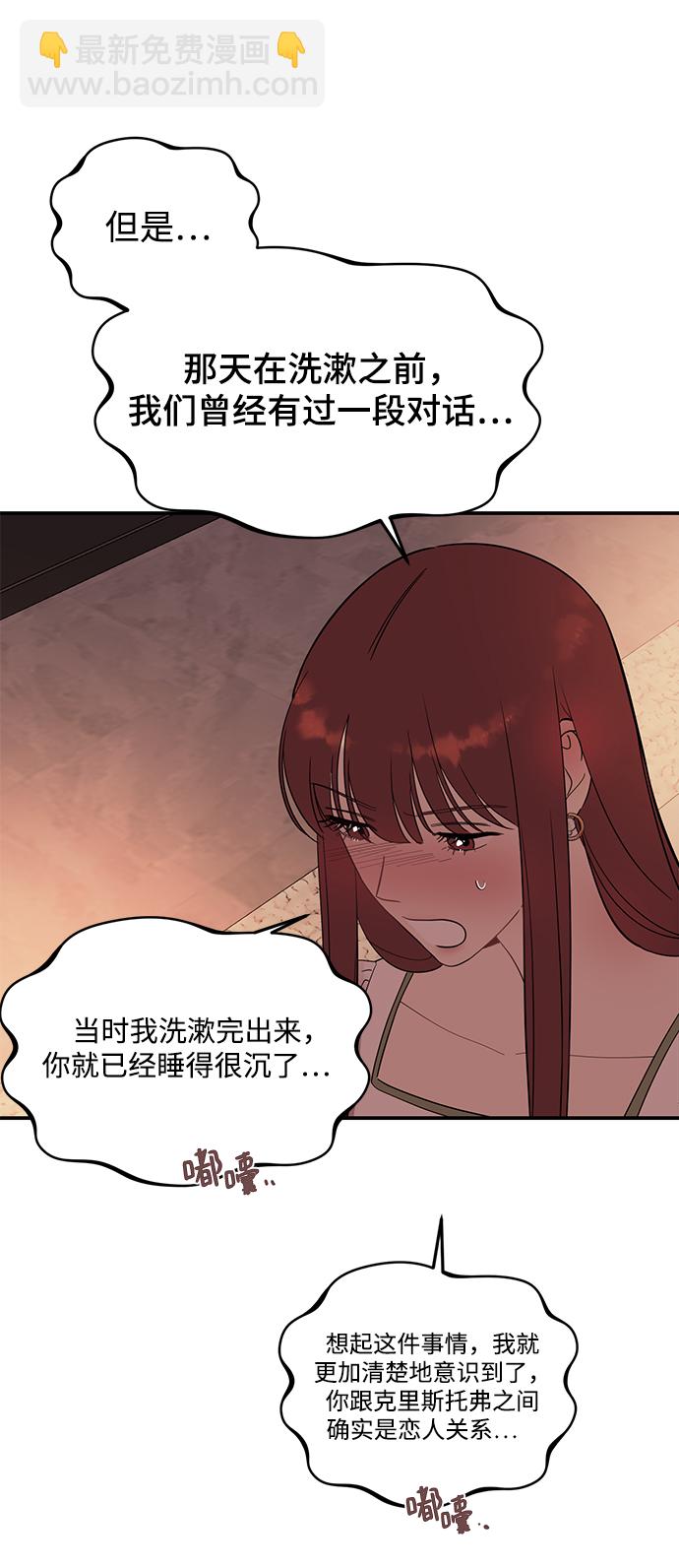 [第29话] 那天晚上，你为什么先睡了呢?71