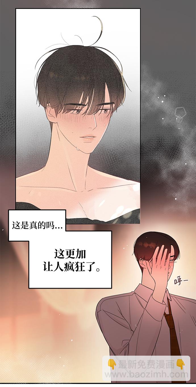 [第29话] 那天晚上，你为什么先睡了呢?74