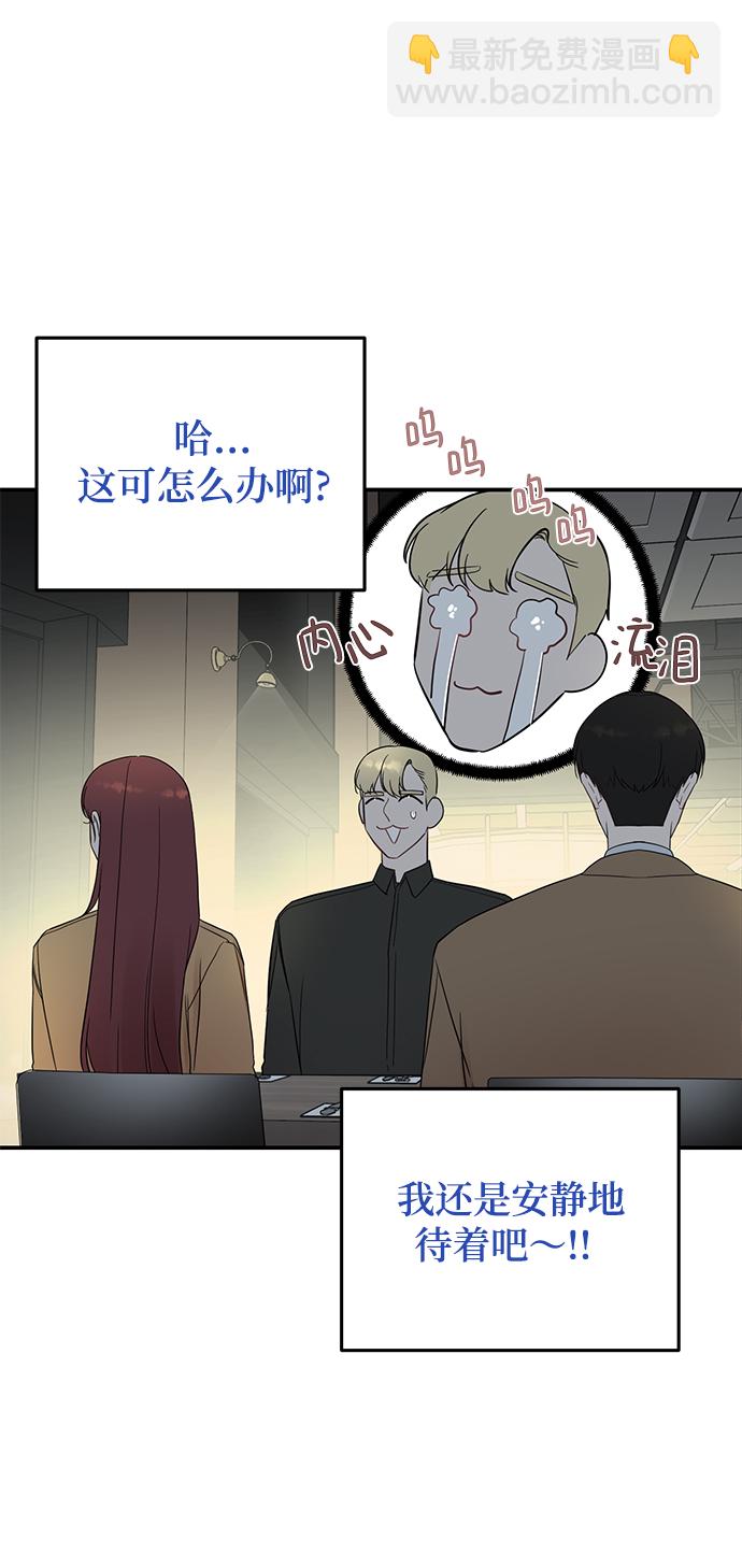 [第29话] 那天晚上，你为什么先睡了呢?8