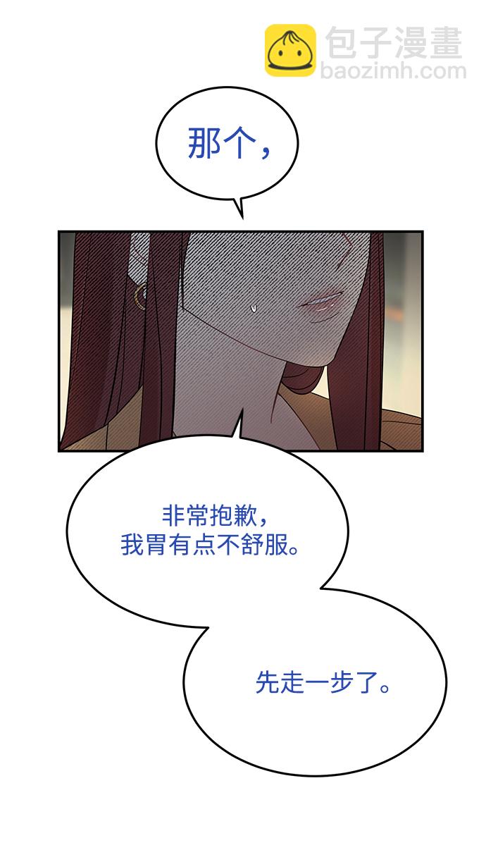 [第29话] 那天晚上，你为什么先睡了呢?9