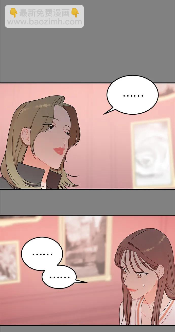 [第59话] 谁会相信我呢？11