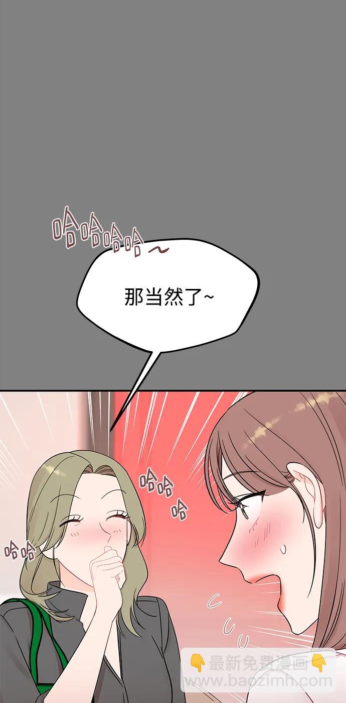 [第59话] 谁会相信我呢？13