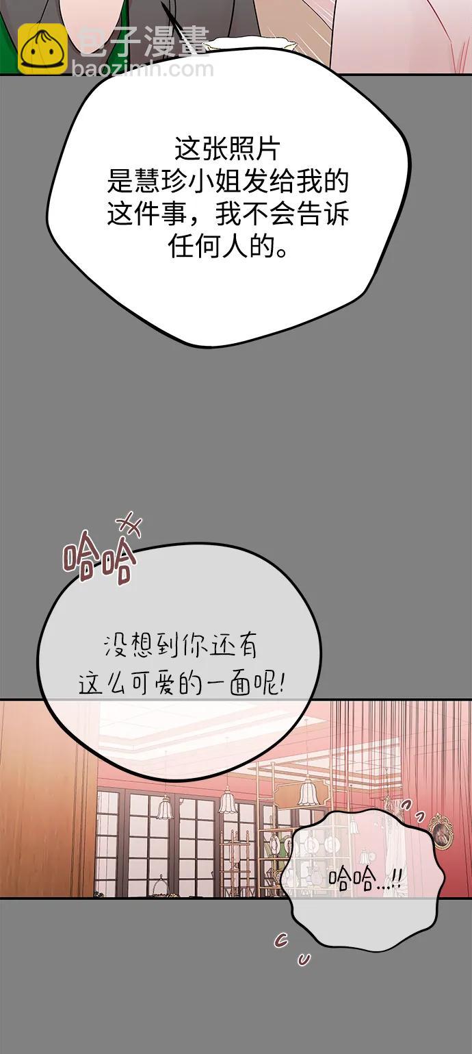 [第59话] 谁会相信我呢？14
