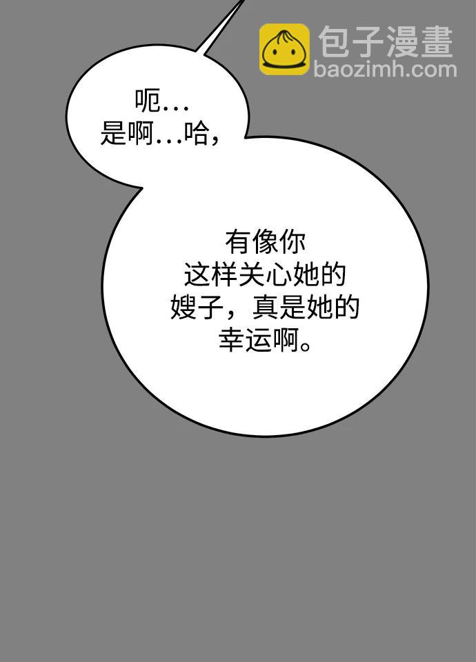 [第59话] 谁会相信我呢？16