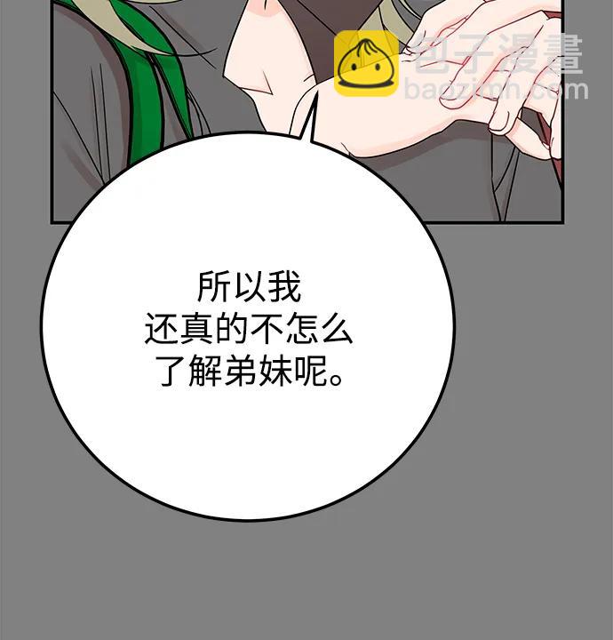 [第59话] 谁会相信我呢？18