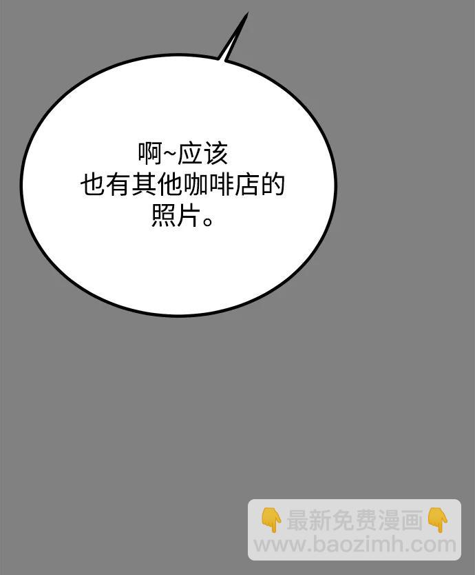 [第59话] 谁会相信我呢？2