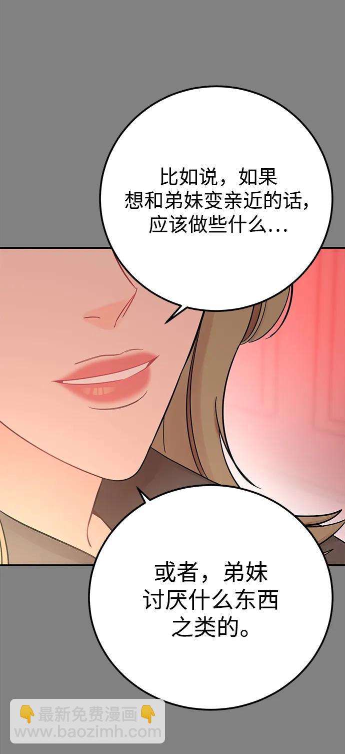 [第59话] 谁会相信我呢？20