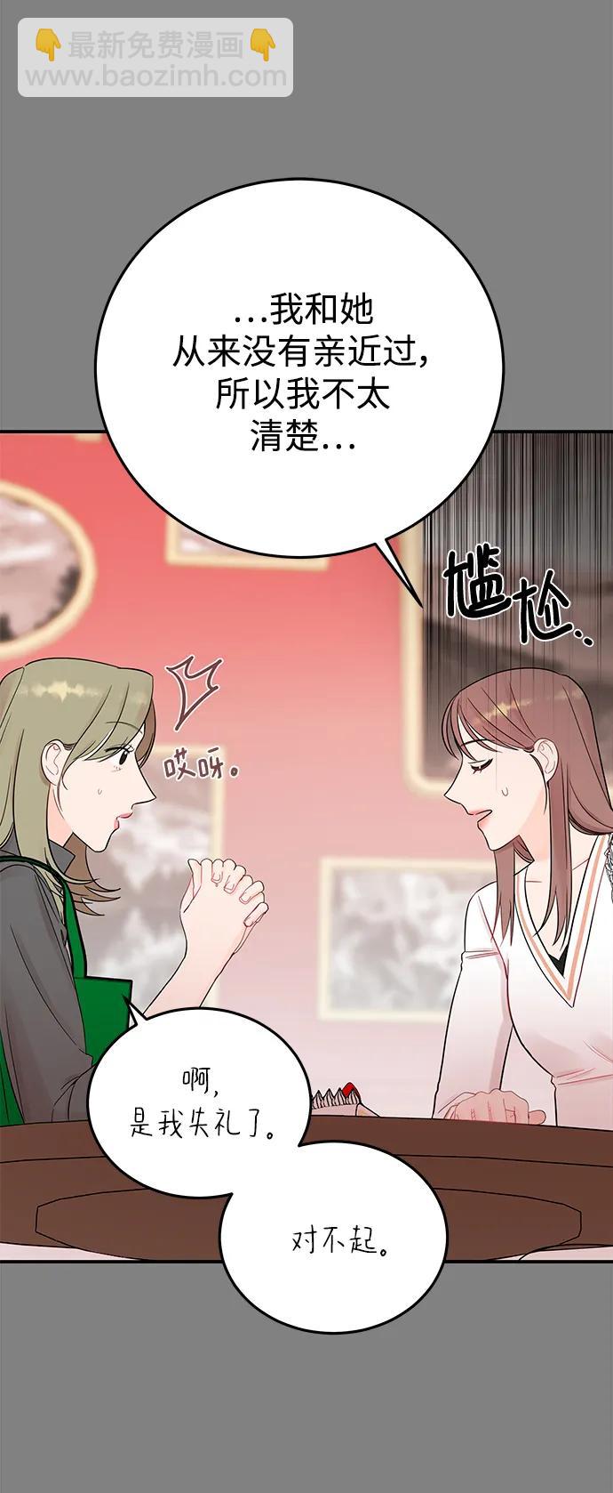 [第59话] 谁会相信我呢？23
