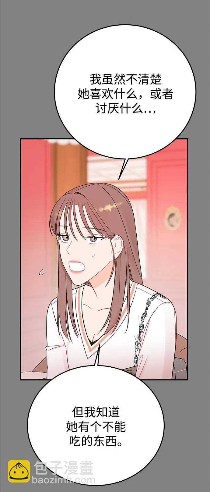 [第59话] 谁会相信我呢？24