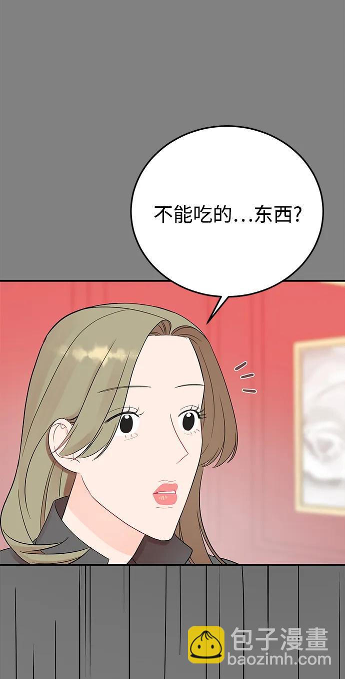 [第59话] 谁会相信我呢？25