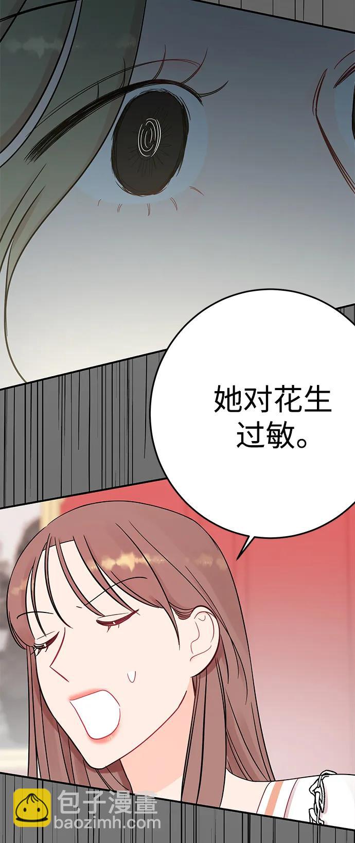 [第59话] 谁会相信我呢？27