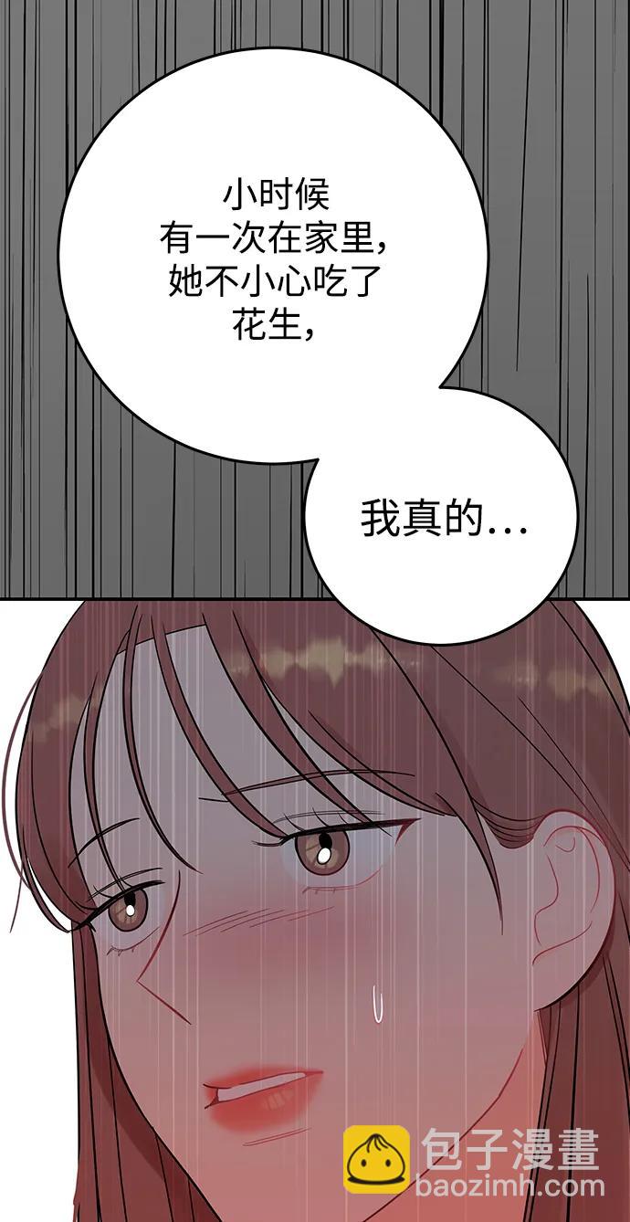 [第59话] 谁会相信我呢？28