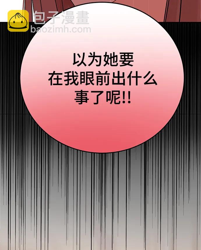 [第59话] 谁会相信我呢？29