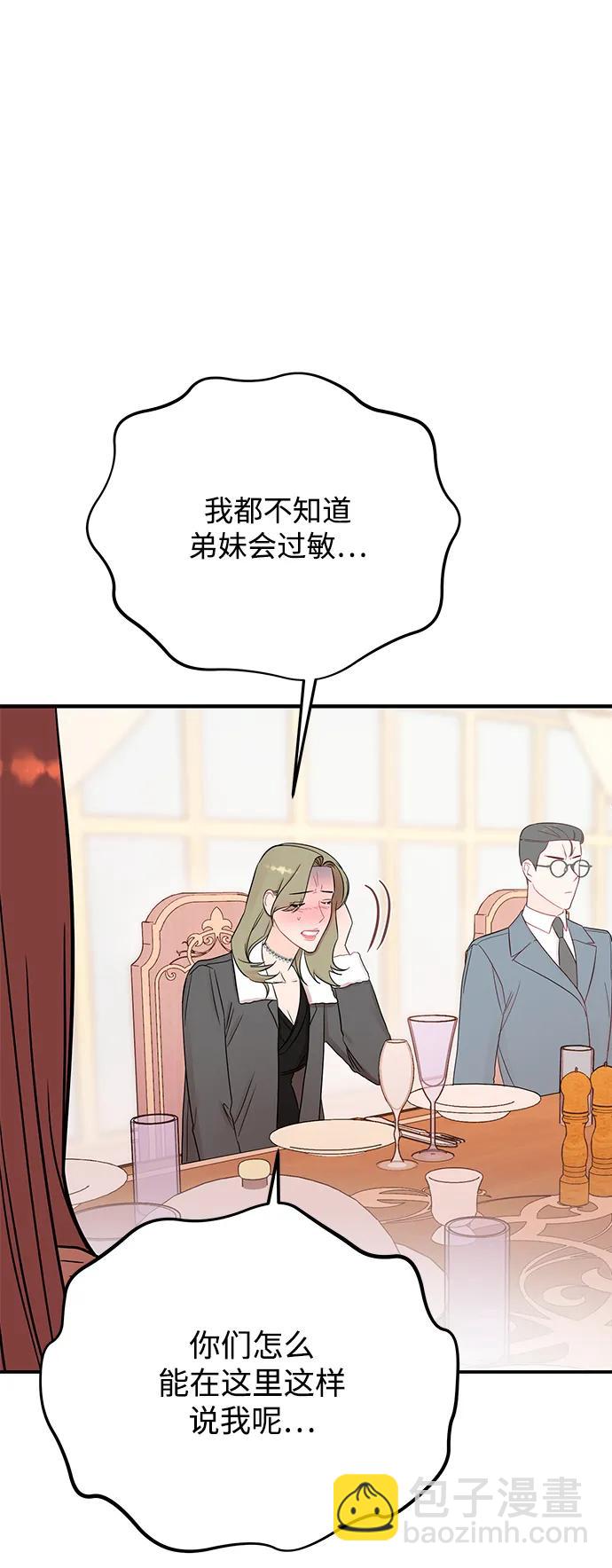 [第59话] 谁会相信我呢？31
