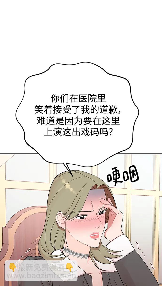[第59话] 谁会相信我呢？32