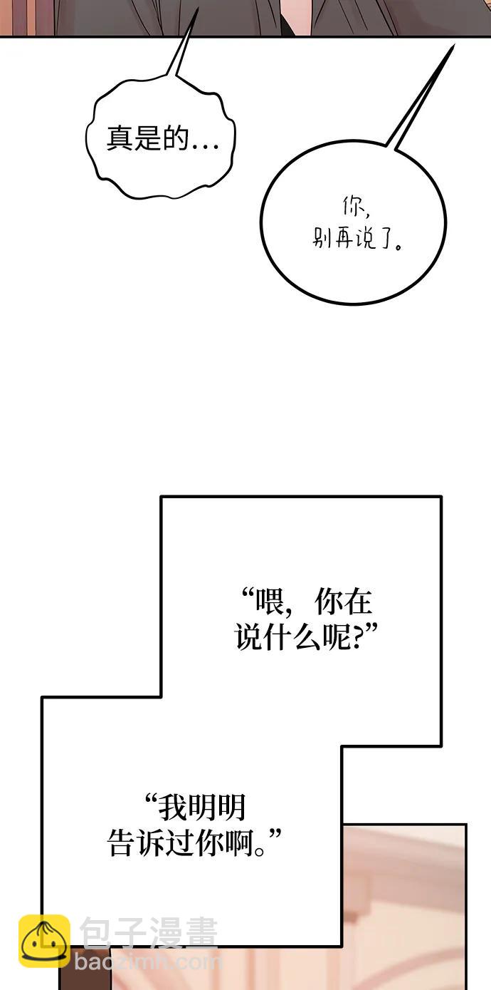 [第59话] 谁会相信我呢？33