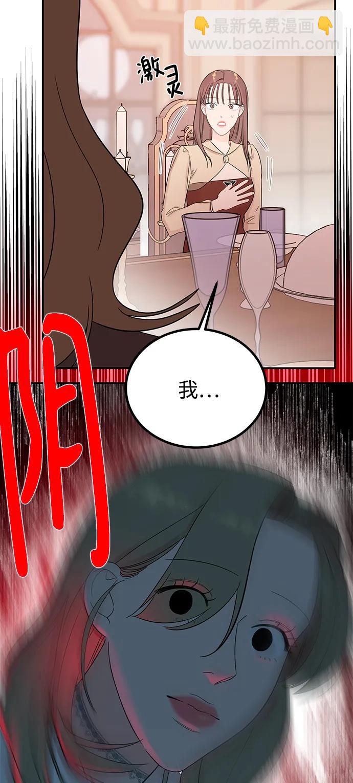 [第59话] 谁会相信我呢？34