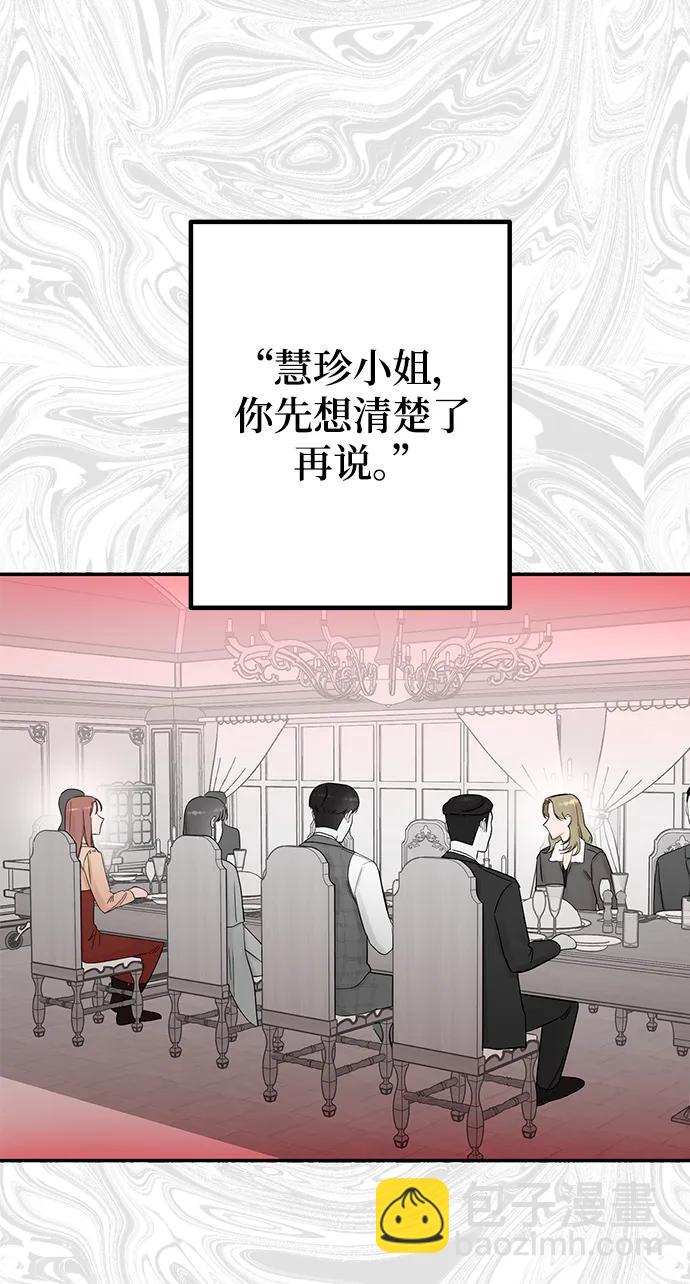 [第59话] 谁会相信我呢？37