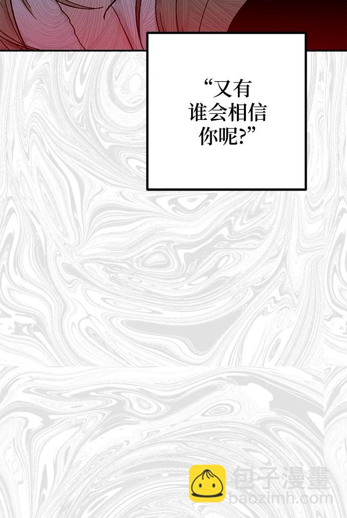[第59话] 谁会相信我呢？39