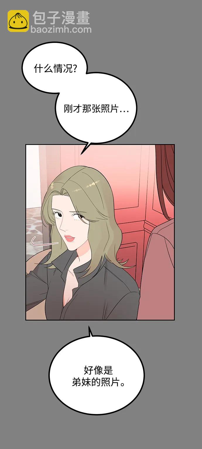 [第59话] 谁会相信我呢？4