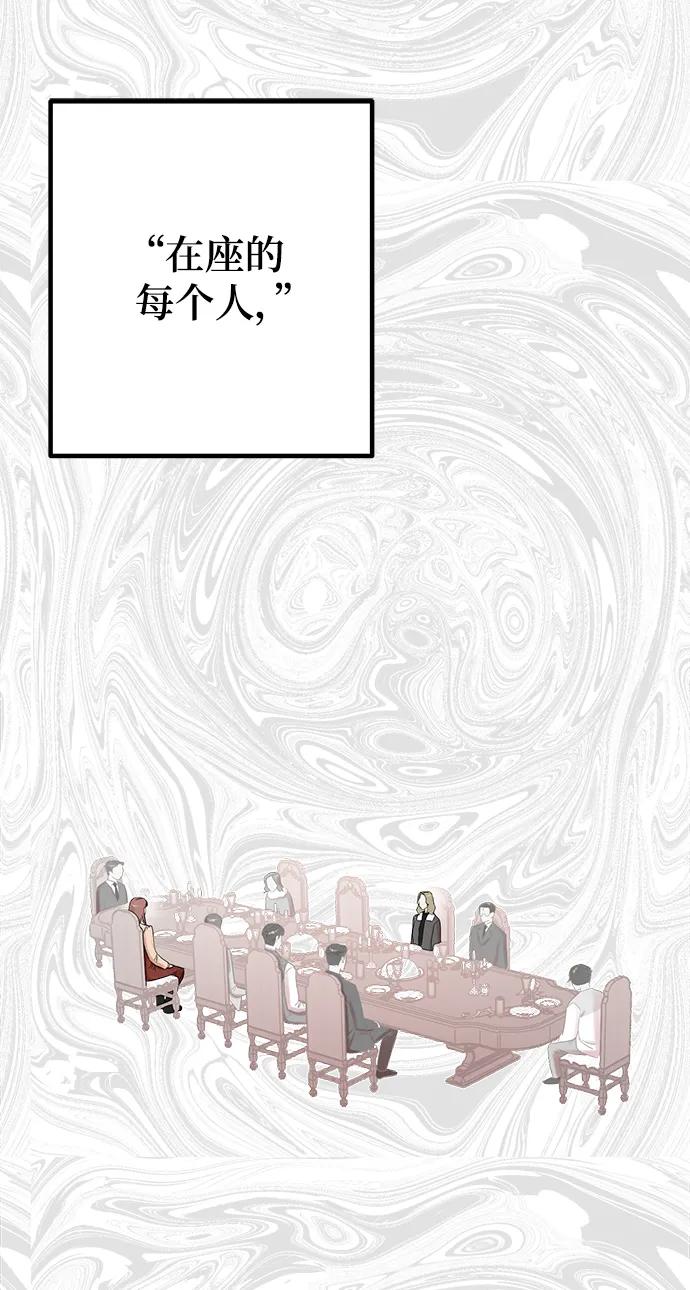 [第59话] 谁会相信我呢？41