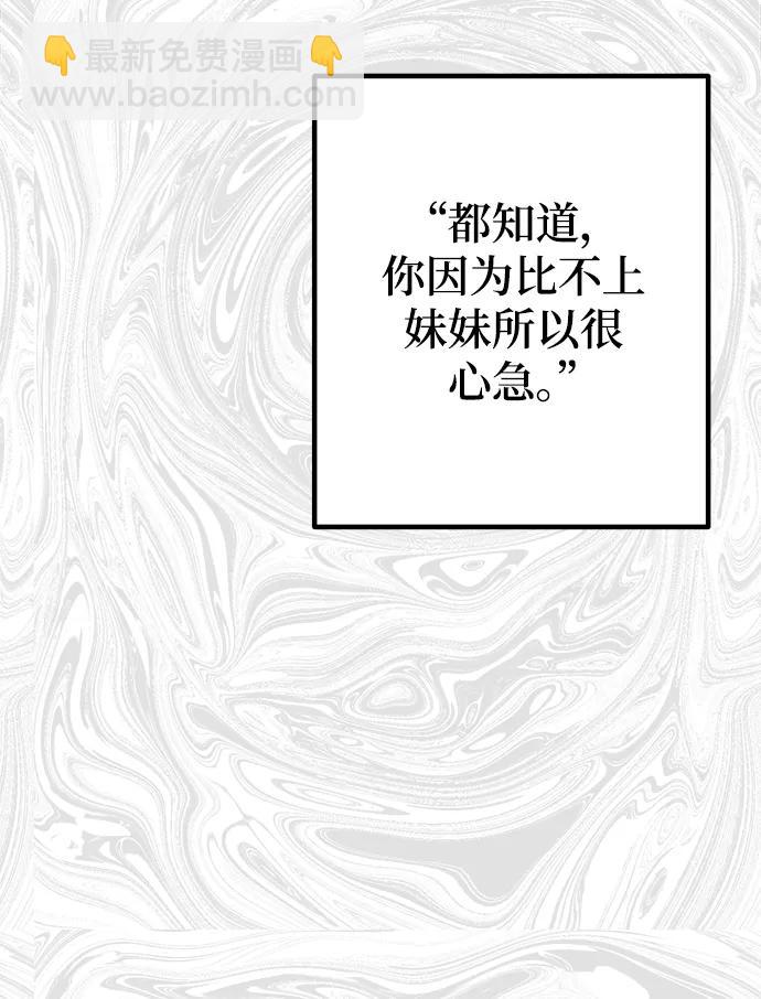 [第59话] 谁会相信我呢？42