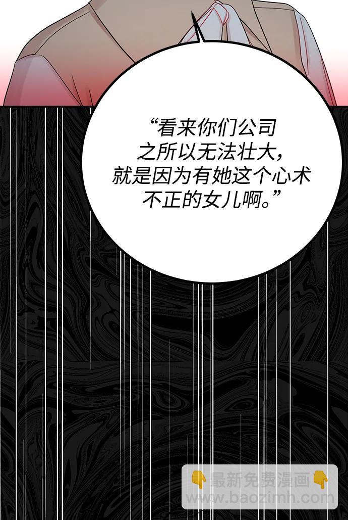 [第59话] 谁会相信我呢？50