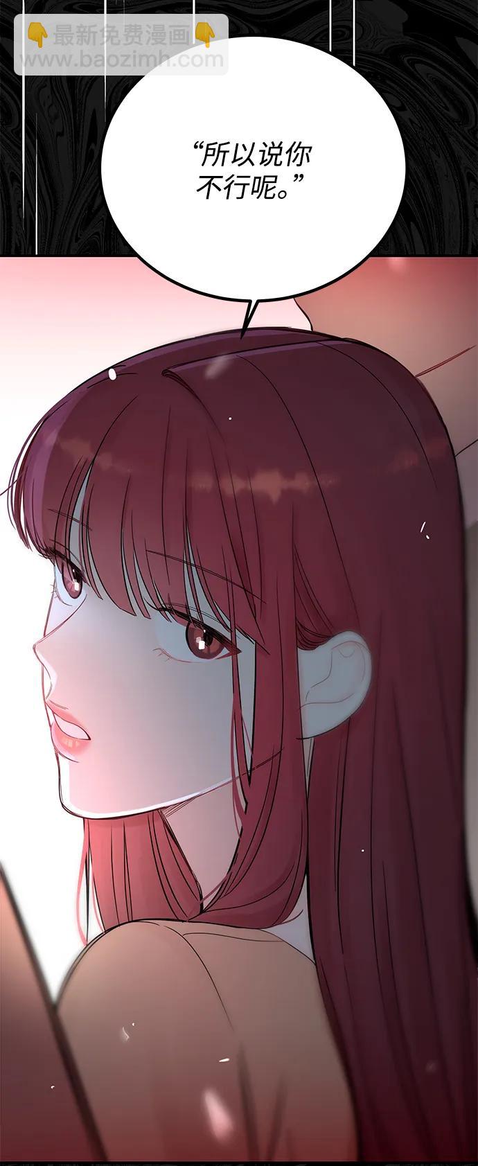 [第59话] 谁会相信我呢？52