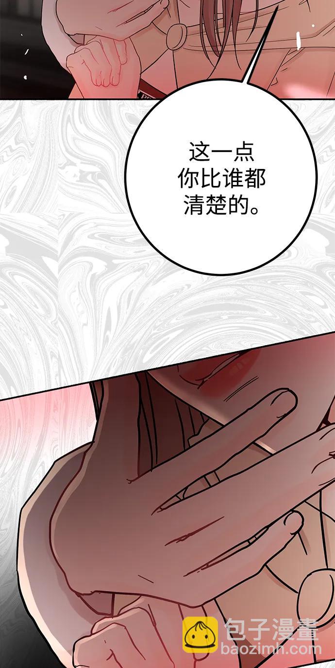 [第59话] 谁会相信我呢？57