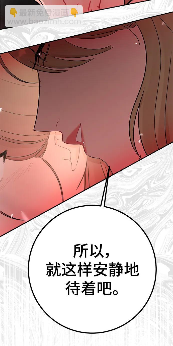 [第59话] 谁会相信我呢？58