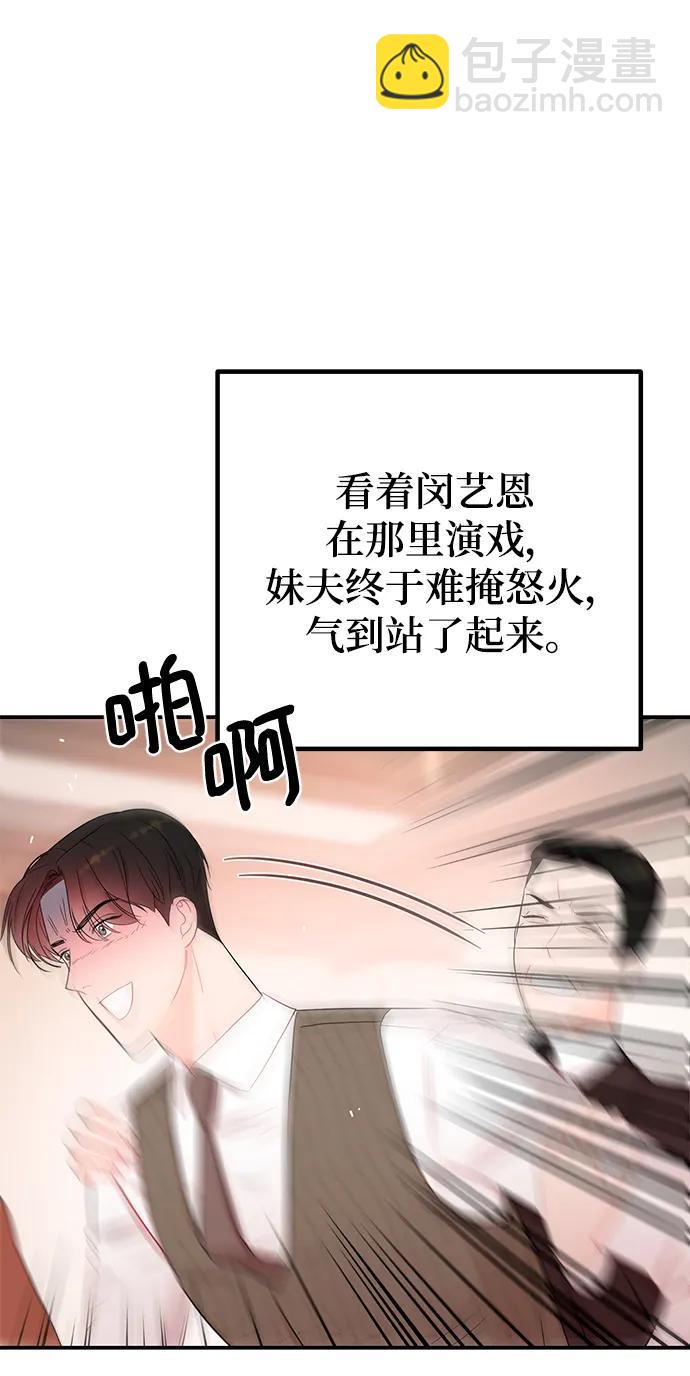 [第59话] 谁会相信我呢？60