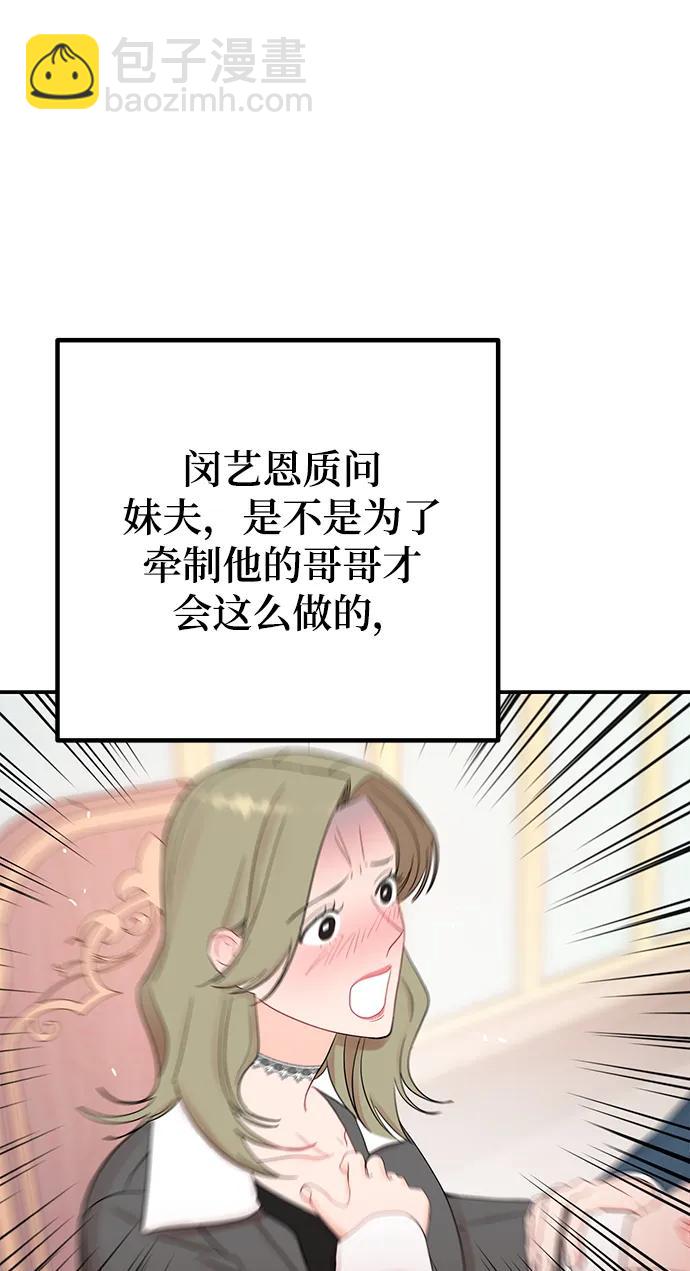 [第59话] 谁会相信我呢？61