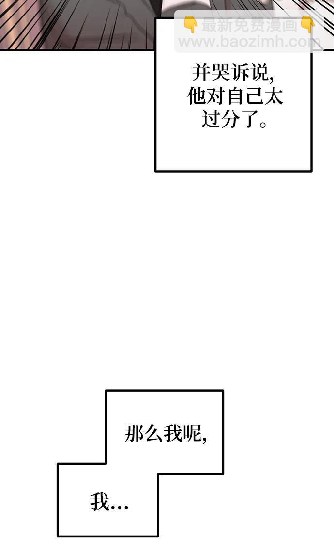 [第59话] 谁会相信我呢？62