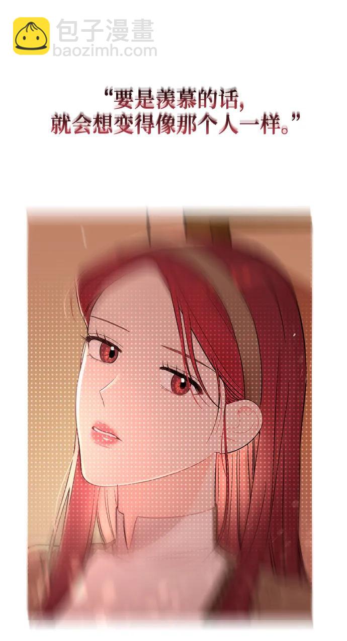 [第59话] 谁会相信我呢？68